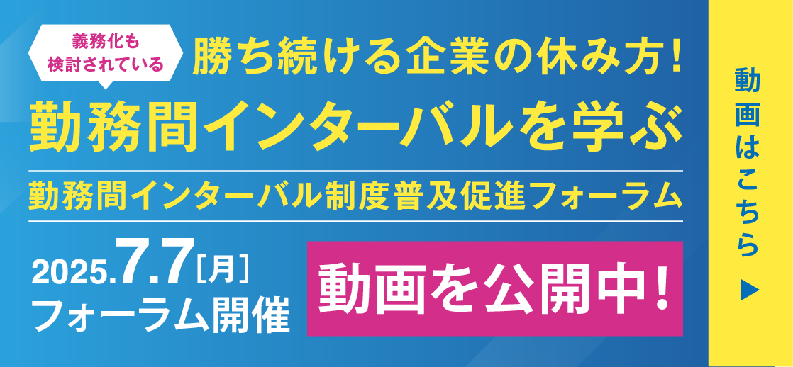 フォーラムバナー