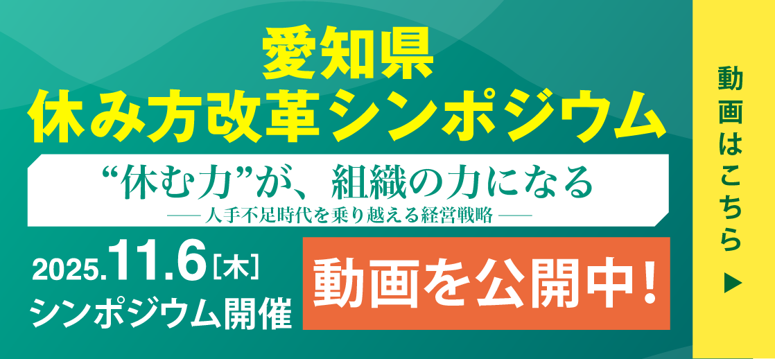 シンポジウムバナー