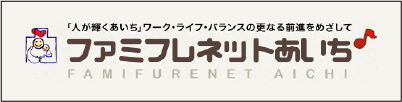 ファミフレネットあいちバナー